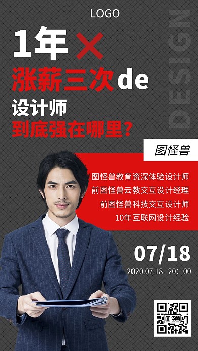 课程培训教育讲座创意手机海报