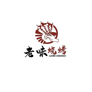 老味烧烤创意简约平面logo设计