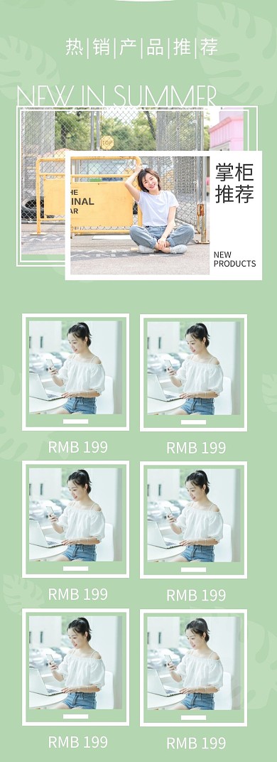夏季上新女装新品促销绿色手机端店铺首页