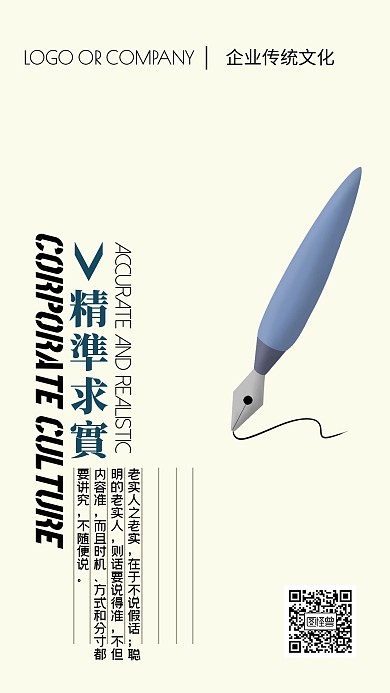 企业文化努力奋斗宣传手机海报