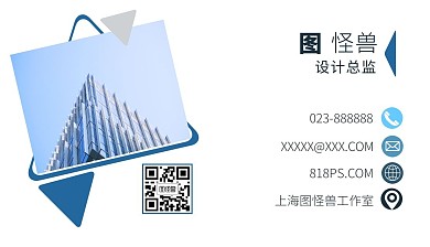 大气简约城市商务个人名片