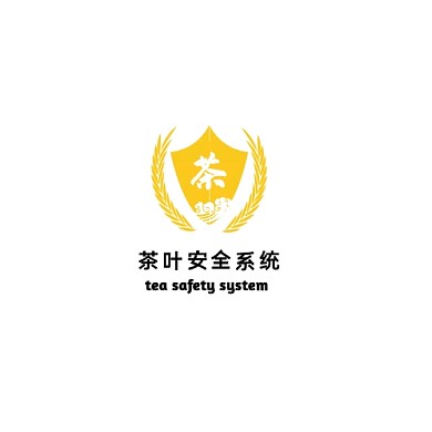 茶叶安全系统logo