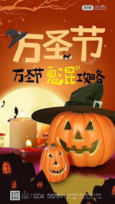 图怪兽原创创意万圣节南瓜