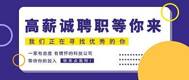 简约几何风秋季校园招聘实习生公众号封面
