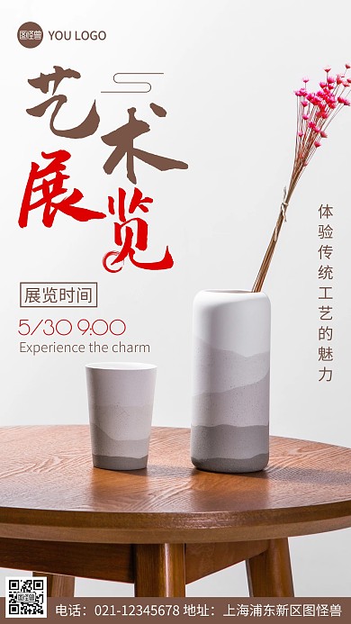 摄影图艺术展览褐色简约风手机海报