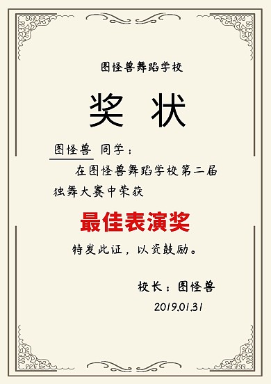教育机构奖状蓝简约奖状证书荣誉证书
