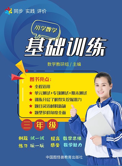 数学基础教程蓝色封面