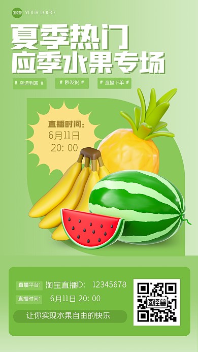 绿色清新水果直播3D海报