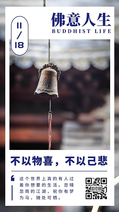 佛意蓝色摄影图简约日签