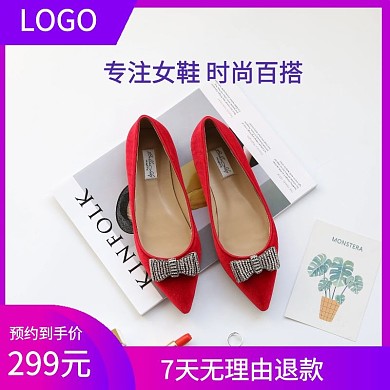 女鞋预约到手价电商主图