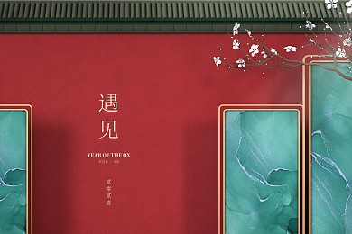 2021喜庆古典中式台历