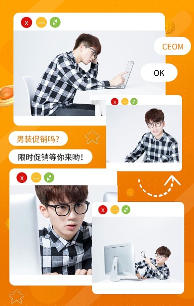 男装促销橙色创意电商竖版拼图