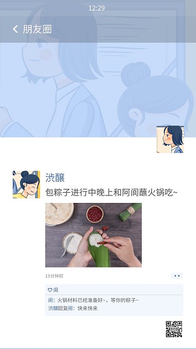蓝色卡通端午对话式海报