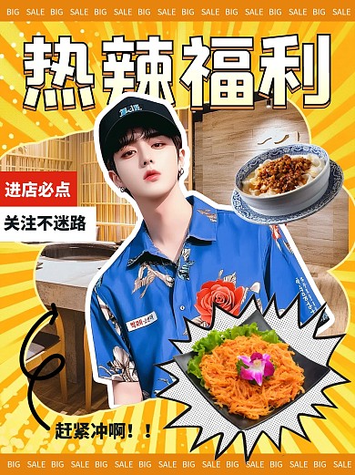 橙色简约风美食探店福利图文封面