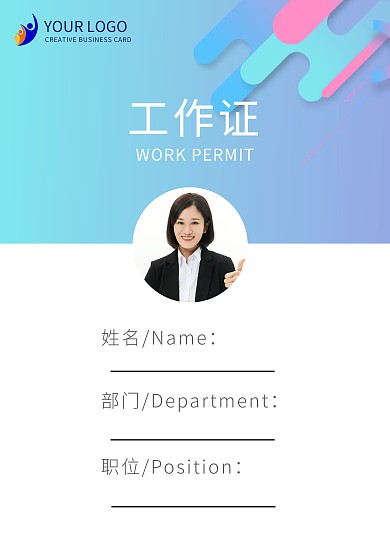 巡考工作证件教育培训