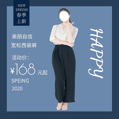 春季上新女装促销新品价主图模板