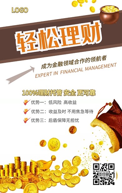 大气金色地球箭头金融符号投资手机海报