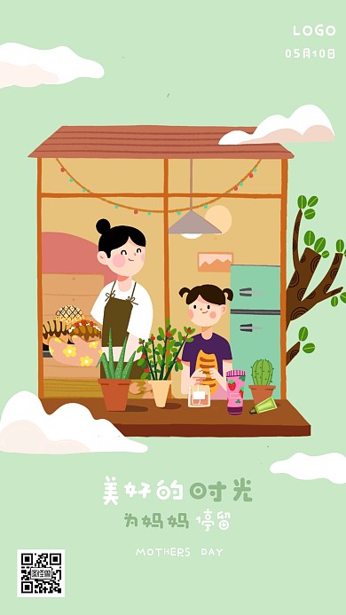 创意清新母亲节美妆手机海报