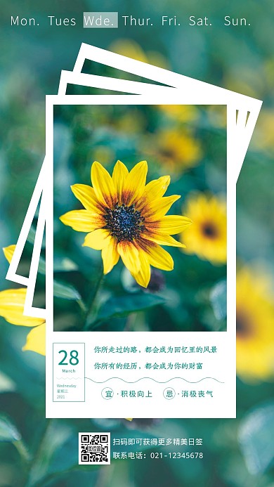 绿色唯美创意三月早安星期三日签
