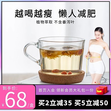 减肥渐变简约淘宝主图直通车