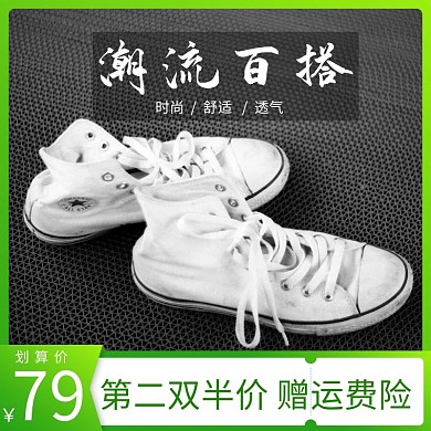 学生男鞋主图鞋子帆布鞋浅绿色渐变直通车