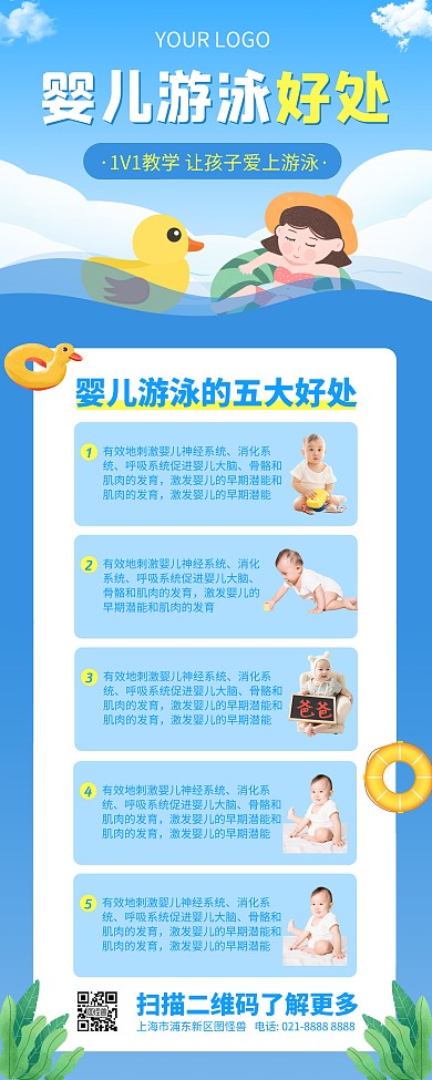 婴儿游泳的好处宣传易拉宝