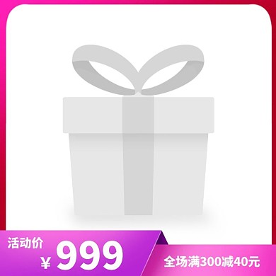 价格标紫色简约主图图标