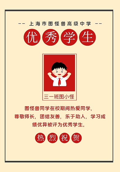 奖杯奖学金荣誉证书