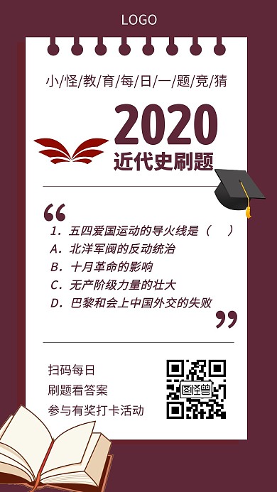 每日一题早安日签配文卡通简约日签设计