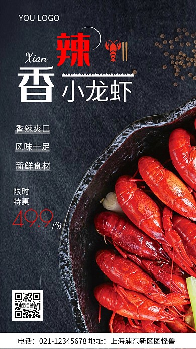 摄影图中餐促销黑色简约风手机海报