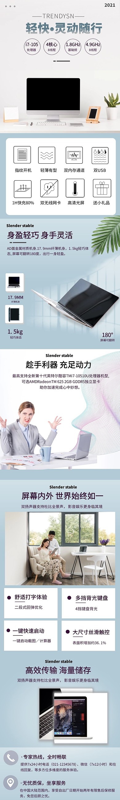 简约大气蓝色轻薄笔记本电脑介绍详情页面