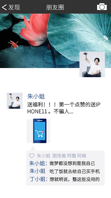 朋友圈搞笑聊天记录截图海报