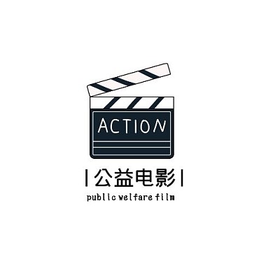 公益电影简约黑色平面印刷LOGO设计