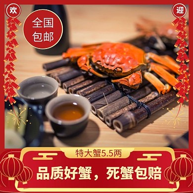 螃蟹红色美食电商主图