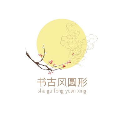 淡黄色书古风圆形logo
