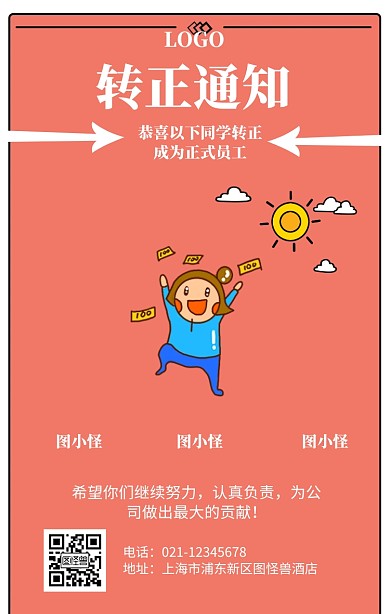 多头像海报手机海报