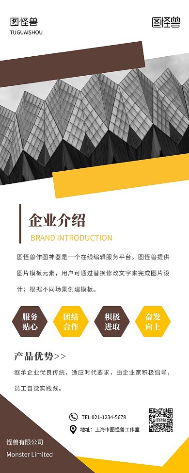 简约大气公司企业介绍宣传营销长图