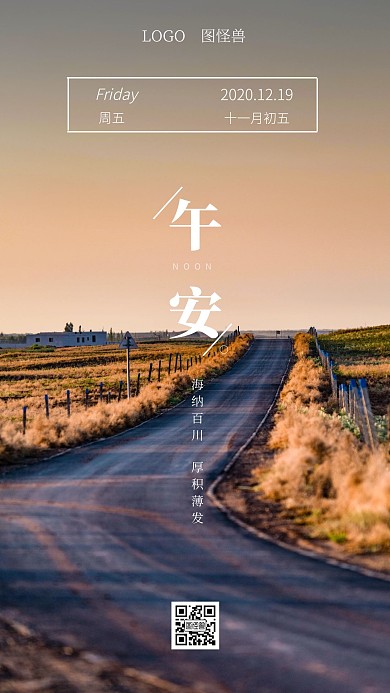 黄色午安日签励志摄影简约