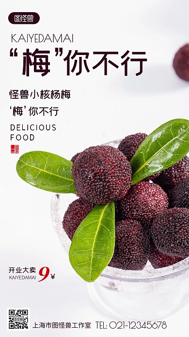 摄影图开业大卖紫色简约风手机海报