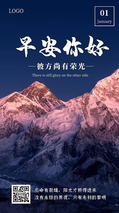 简约创意励志早安文字logo日签