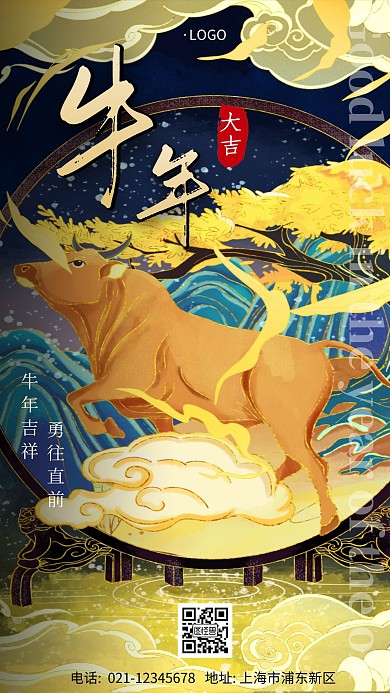 牛年背景喷绘红色简约大气创意宣传手机海报