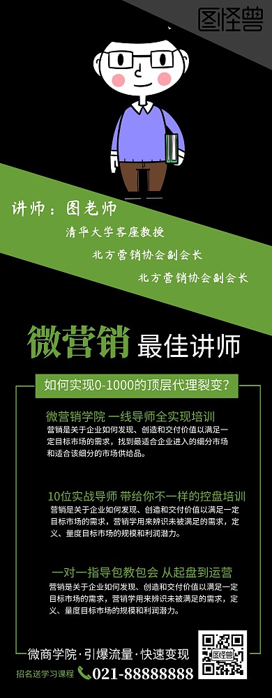 讲师