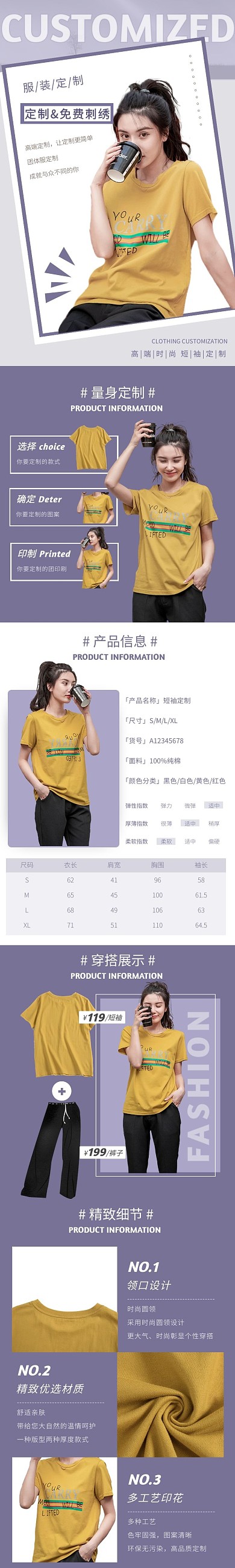 浅蓝色简约时尚衣服定制详情页模板