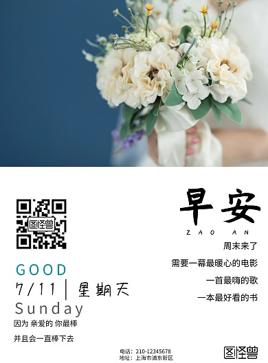早签海报