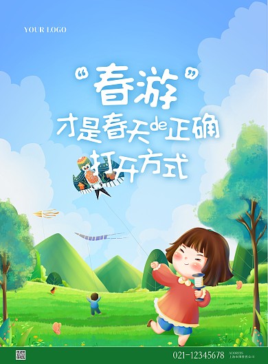 春游春天手绘插画风印刷物料PSD插画模板