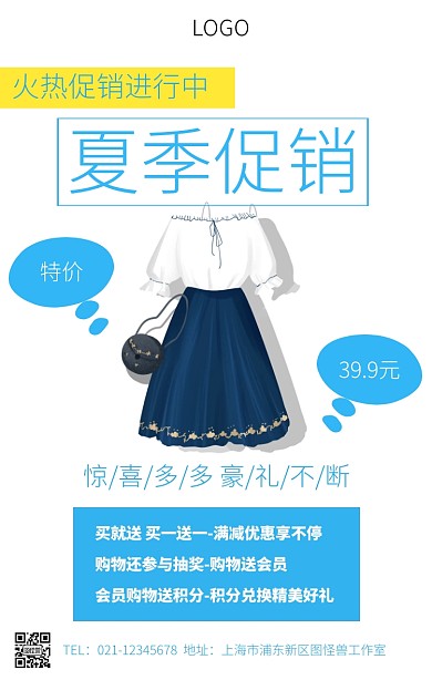 海报纯白底促销