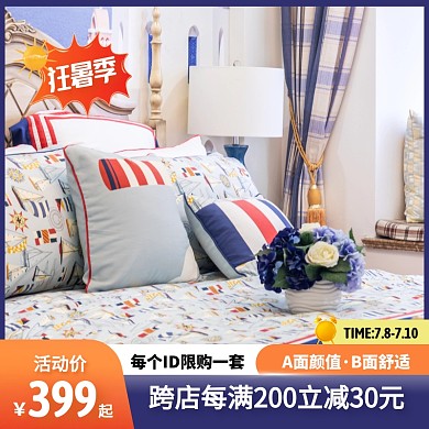 简约风天猫狂暑季床上四件套促销主图直通车