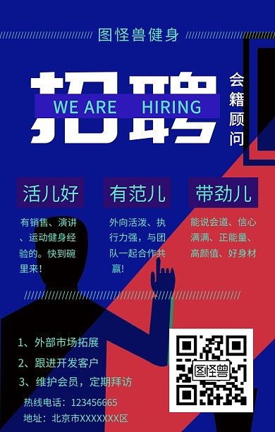 招聘简约商务职场紫色手机海报