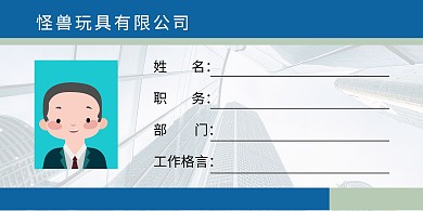 简约淡雅工作桌牌台卡