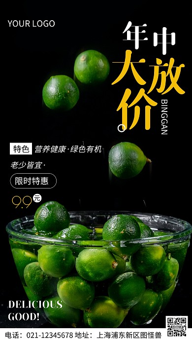 摄影图年中大放价色简约风手机海报